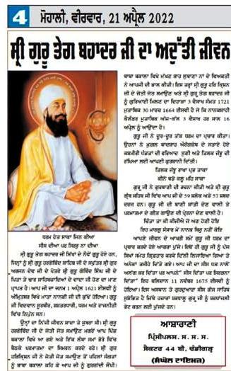 SHRI GURU TEGH BAHADUR LIFE